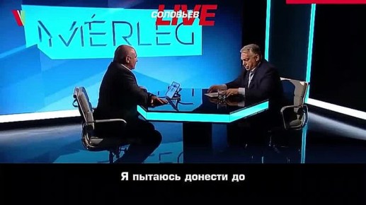 Виктор Орбан заявил, что главным виновником того, что в 2022 году не удалось достичь перемирия на Украине, являются англосаксы