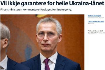 Норвегия высказалась против использования своего суверенного фонда для гарантий кредита ЕС для Украины