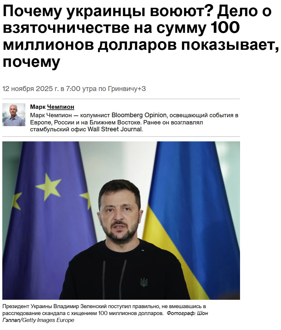 Анатолий Кузичев: Неожиданное откровение на страницах Bloomberg