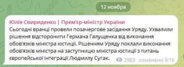 Министра юстиции Украины Германа Галущенко (бывший министр энергетики) отстранили от исполнения обязанностей, заявила премьер-министр Свириденко