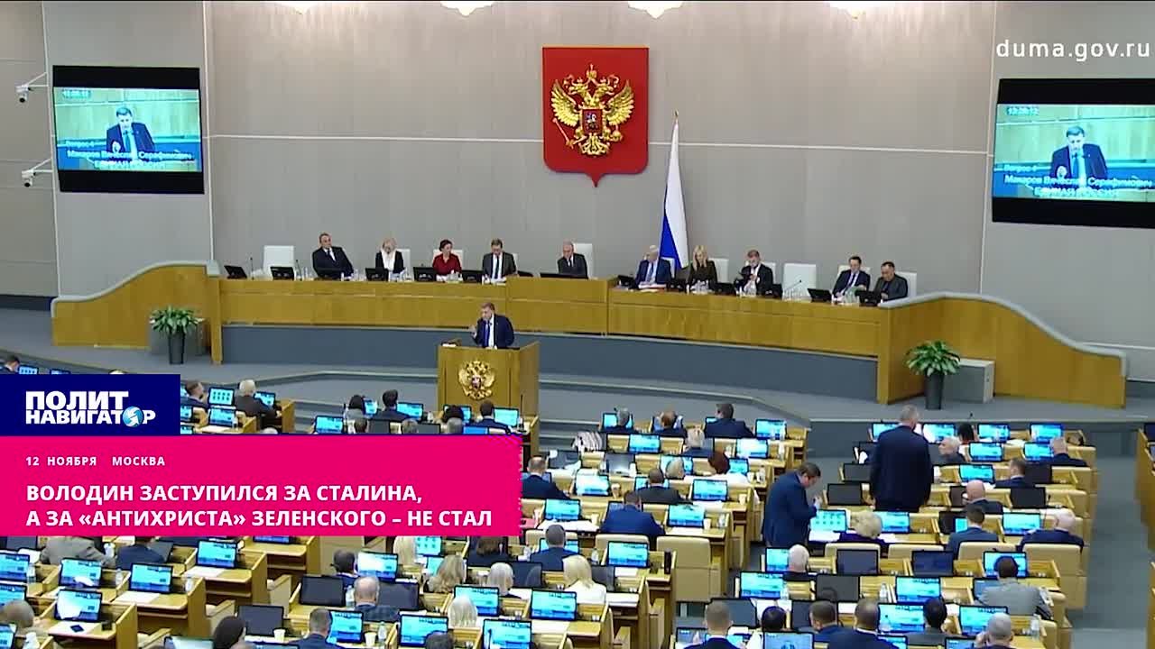 Володин заступился за Сталина, а за «антихриста» Зеленского – не стал