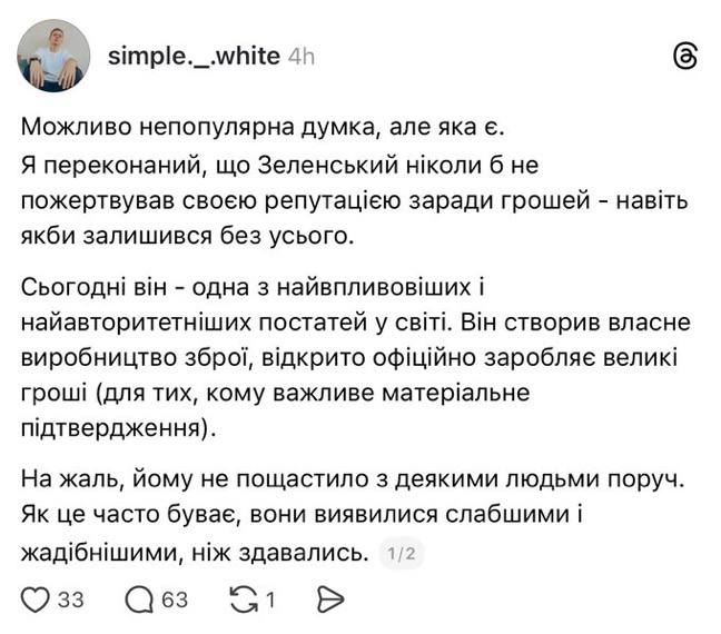 Величие великого Зеленского столь велико, что под его влиянием незнакомые между собой люди не сговариваясь пишут о нём в социальных сетях посты, словно под копирку Величие великого Зеленского столь велико, что под его влиянием незнакомые между собой люди не сговариваясь пишут о нём в социальных сетях посты, словно под копирку