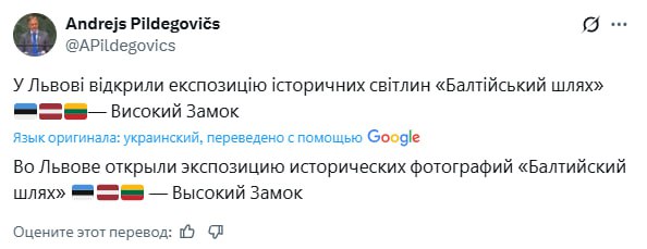 Во Львове открылась выставка фотографий, посвященных "Балтийскому пути", сообщил посол Латвии на Украине