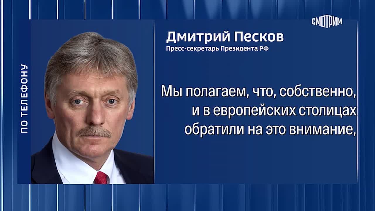 "Все больше и больше людей это понимают": Дмитрий Песков прокомментировал коррупционные скандалы на Украине, отметив, что и США, и Европа начали осознавать — большая часть подаренных Украине денег разворовывается