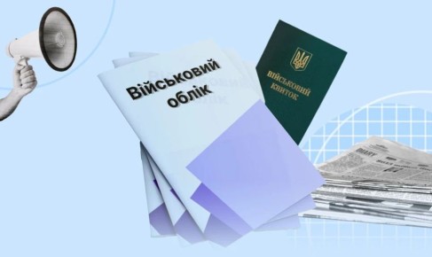 Военнообязанные украинцы, которые не обновили свои данные, с ноября не смогут получать консульские услуги за рубежом