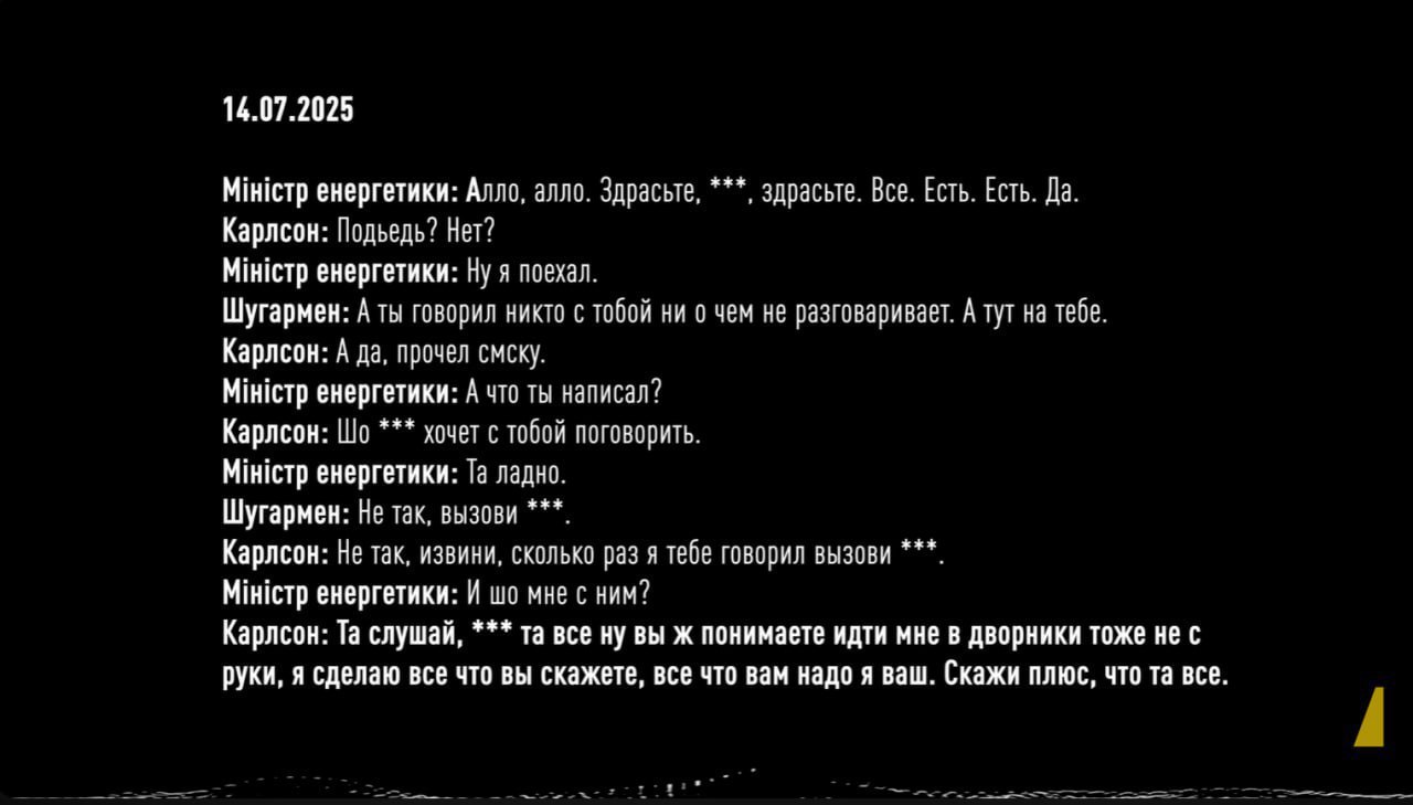 Украинский нардеп Гончаренко* заявил, что за тремя звёздочками в аудиозаписях НАБУ по коррупционному делу было зашифровано кодовое имя Зеленского