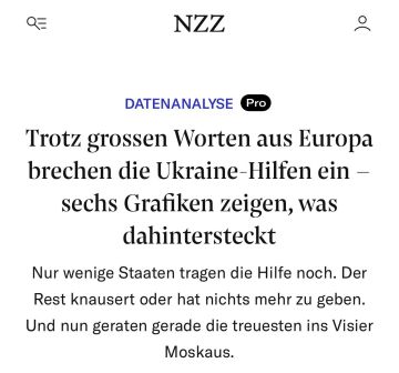 Алексей Журавлев: Европа резко уменьшила помощь киевскому режиму - Neue Zrcher Zeitung
