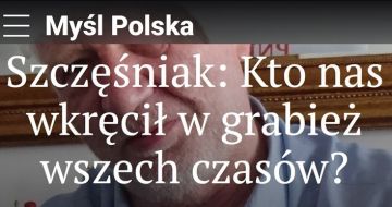 США втягивают ЕС в "самую большую кражу в истории"