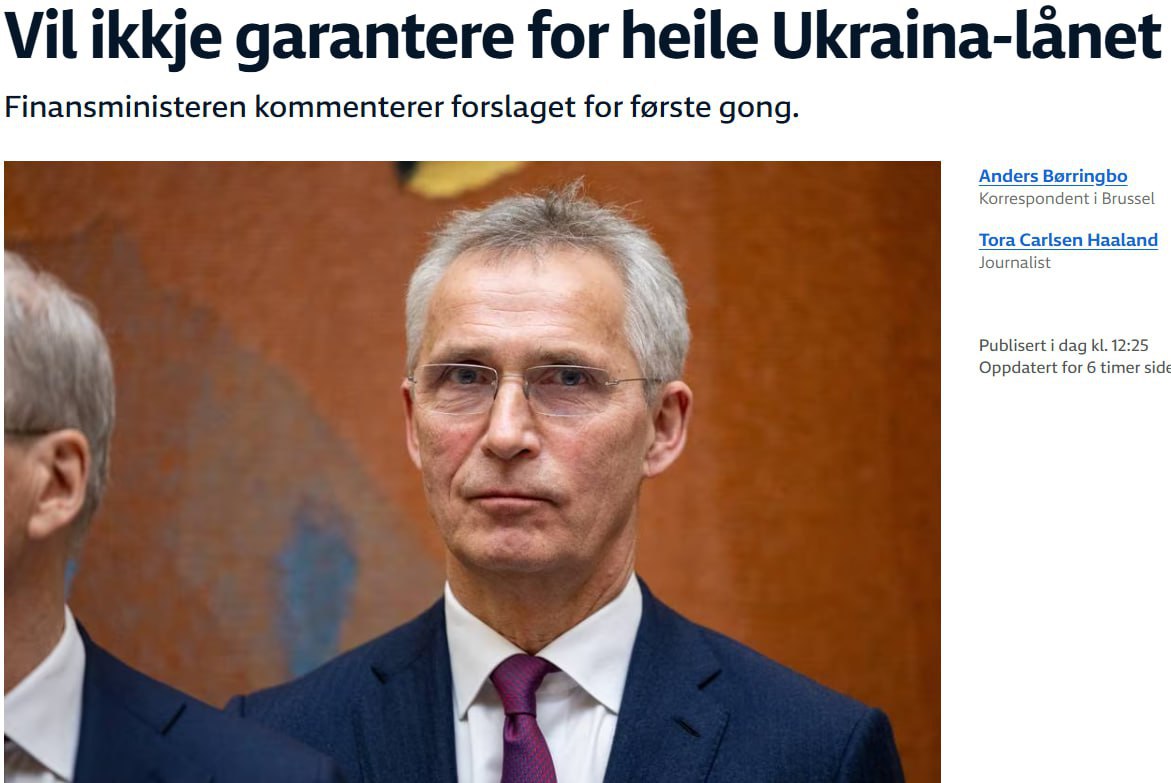 Норвегия высказалась против использования своего суверенного фонда для гарантий кредита ЕС для Украины