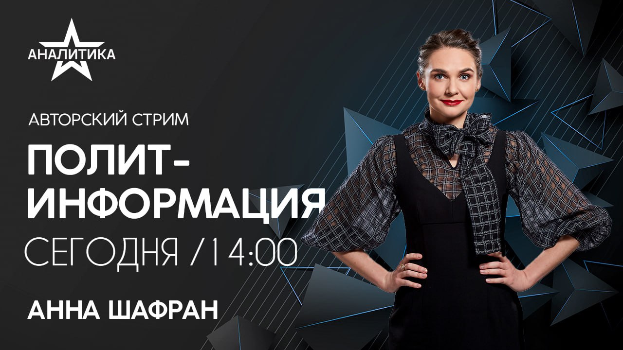 Масштабная провокация со стороны украинской и британской разведок накануне была сорвана ФСБ России: ГУР Украины совместно с MI6 пытались завербовать российских лётчиков, чтобы совершить угон истребителя МиГ-31 с...