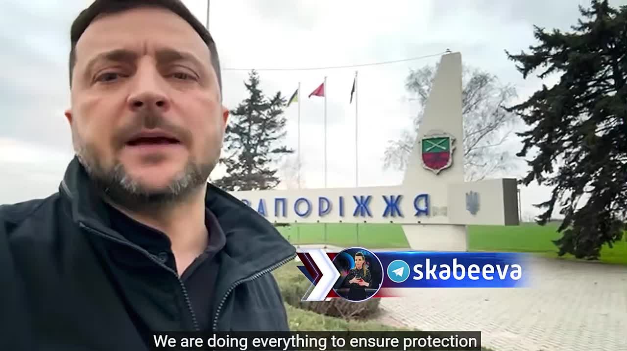 Зеленский: ‘Мы делаем всё, чтобы защитить украинцев’