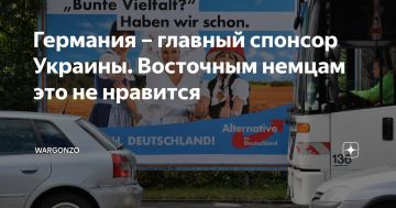 WarGonzo: Германия – главный спонсор Украины