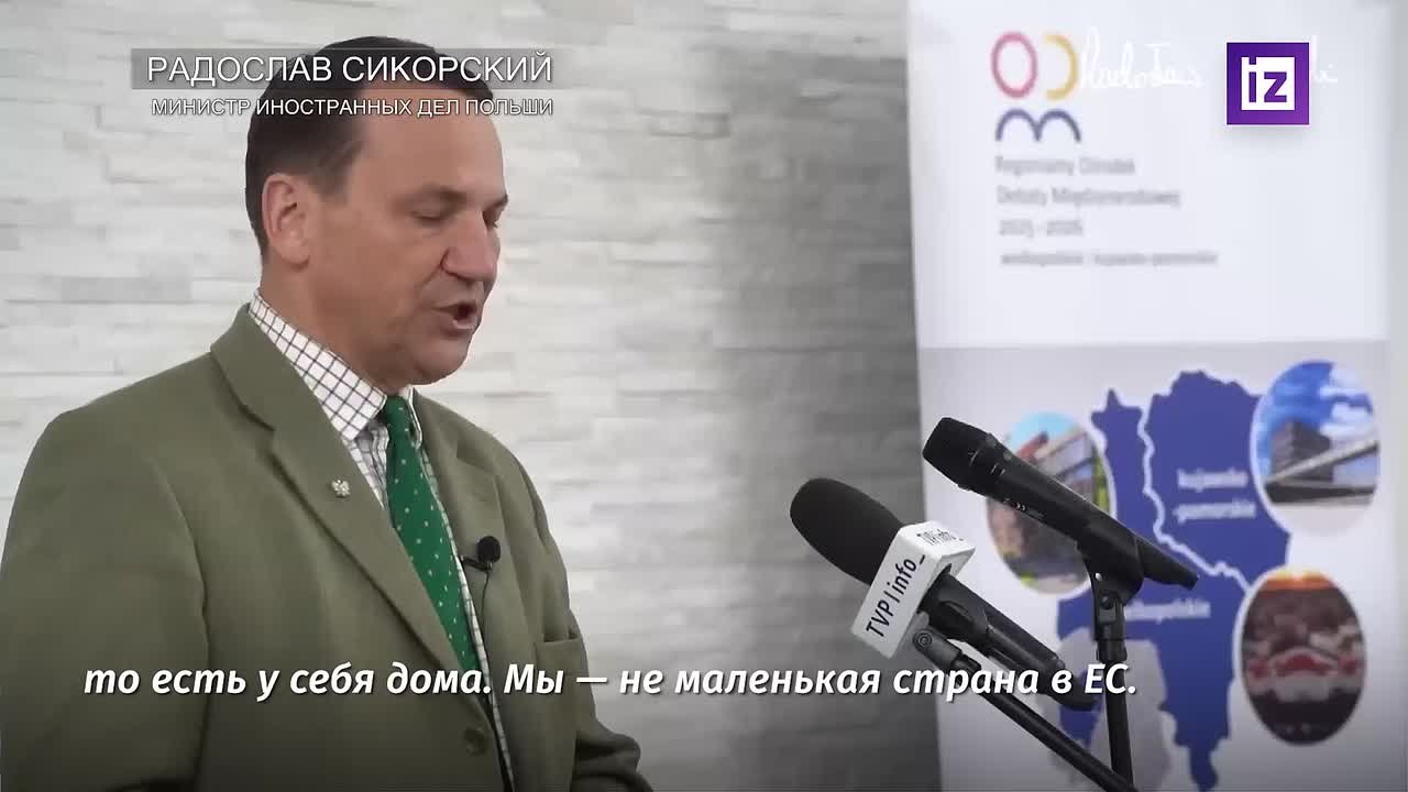 Киев является фактическим буфером польской безопасности, заявил глава МИД Польши Радослав Сикорский, отметив, что пока украинский конфликт продолжается, Варшаве ничего не угрожает