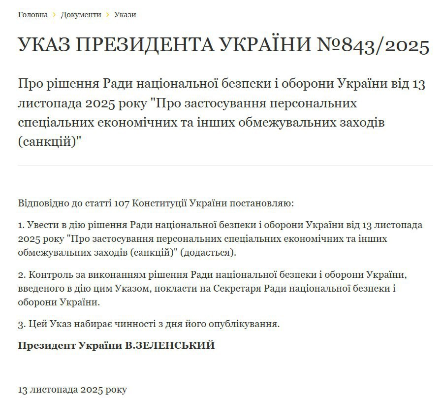 Анатолий Кузичев: Думаю, начиная с этого момента, все вопросы украинцев о близких связях Зеленского и Миндича должны быть закрыты