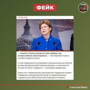 Фейк: Новые антироссийские законопроекты США значительно ударят по России и подорвут ее способность продолжать конфликт с Украиной