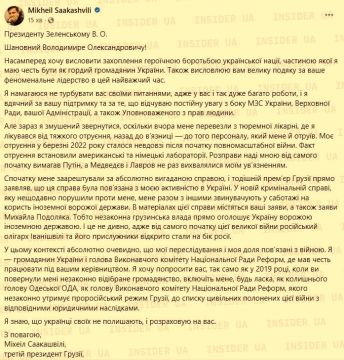 "Я знаю, что украинцы своих не бросают, и рассчитываю на вас"