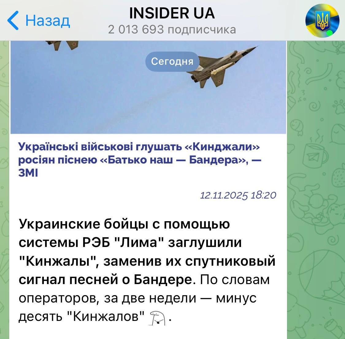 На Украине системно модернизируют систему ПВО "Банка с огурцами"