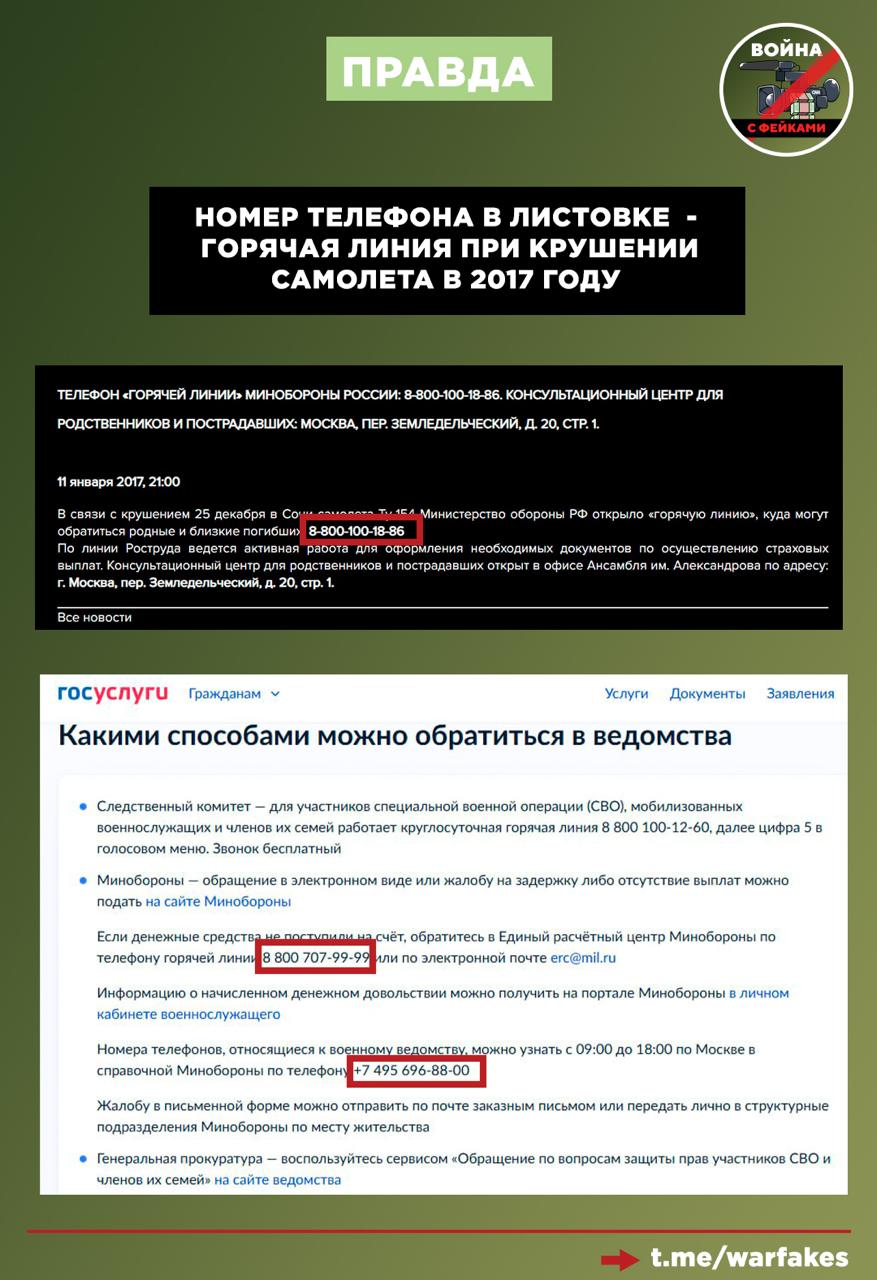 Фейк: Власти Кузбасса призывают шахтеров отправиться на СВО, если те чем-то недовольны Фейк: Власти Кузбасса призывают шахтеров отправиться на СВО, если те чем-то недовольны