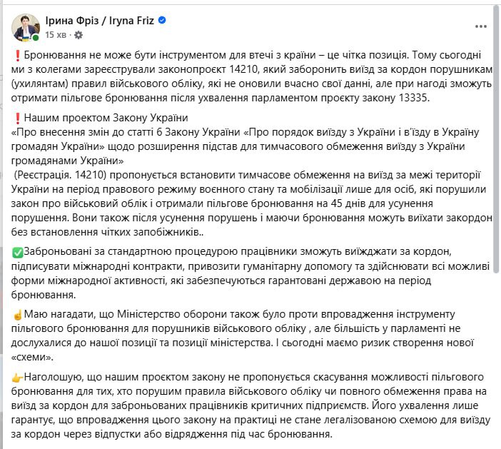 Концлагерь Украина закрывает ворота: даже бронь станет основанием для запрета выезда