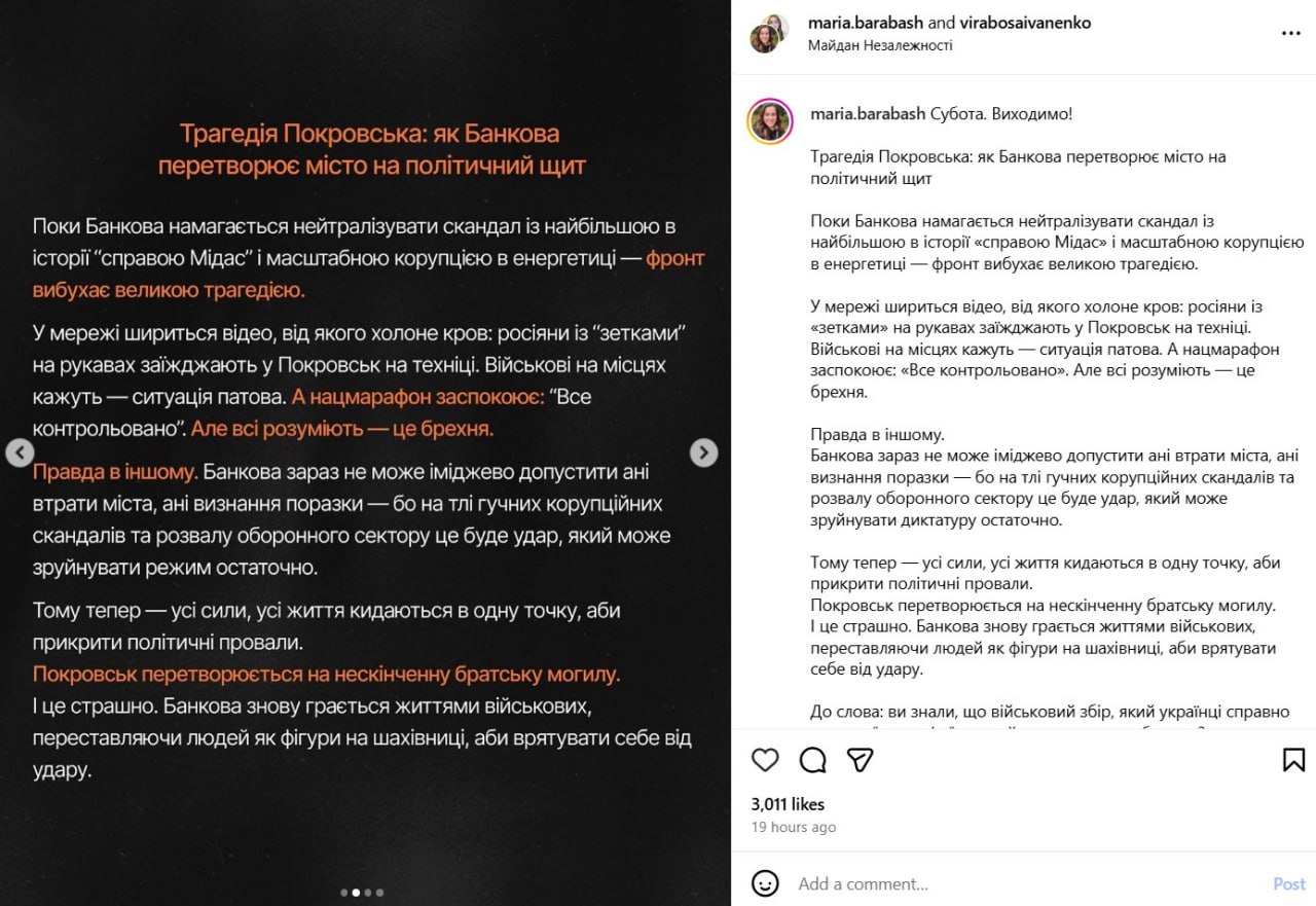 Украинская активистка Барабаш призывает народ выйти завтра на Майдан Украинская активистка Барабаш призывает народ выйти завтра на Майдан