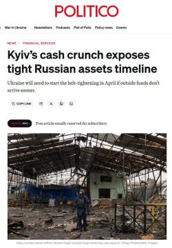 Politico: Финансовый кризис в Киеве торопит ЕС принять решение по российским активам