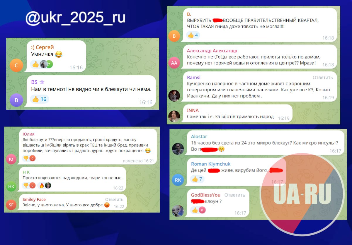 "Нам в темноте не видно — есть блэкаут или нет"