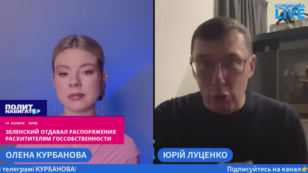 Зеленский лично отдавал распоряжения расхитителям госсобственности