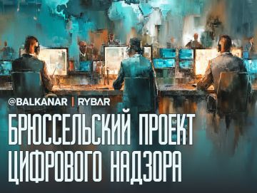 Щит демократии. новый инструмент политического контроля