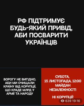 Новые призывы к выходу на "миндичевский Майдан" появляются в украинских соцсетях