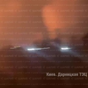 Киев и пригород не спят! Под ударами оказались все ТЭЦ украинской столицы