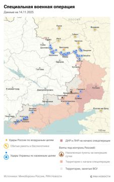 Спецоперация. Обстановка и главные события на 14 ноября