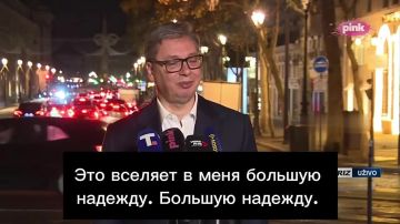 Вучич о том, что Макрон вселил в него надежду на мир на Украине: