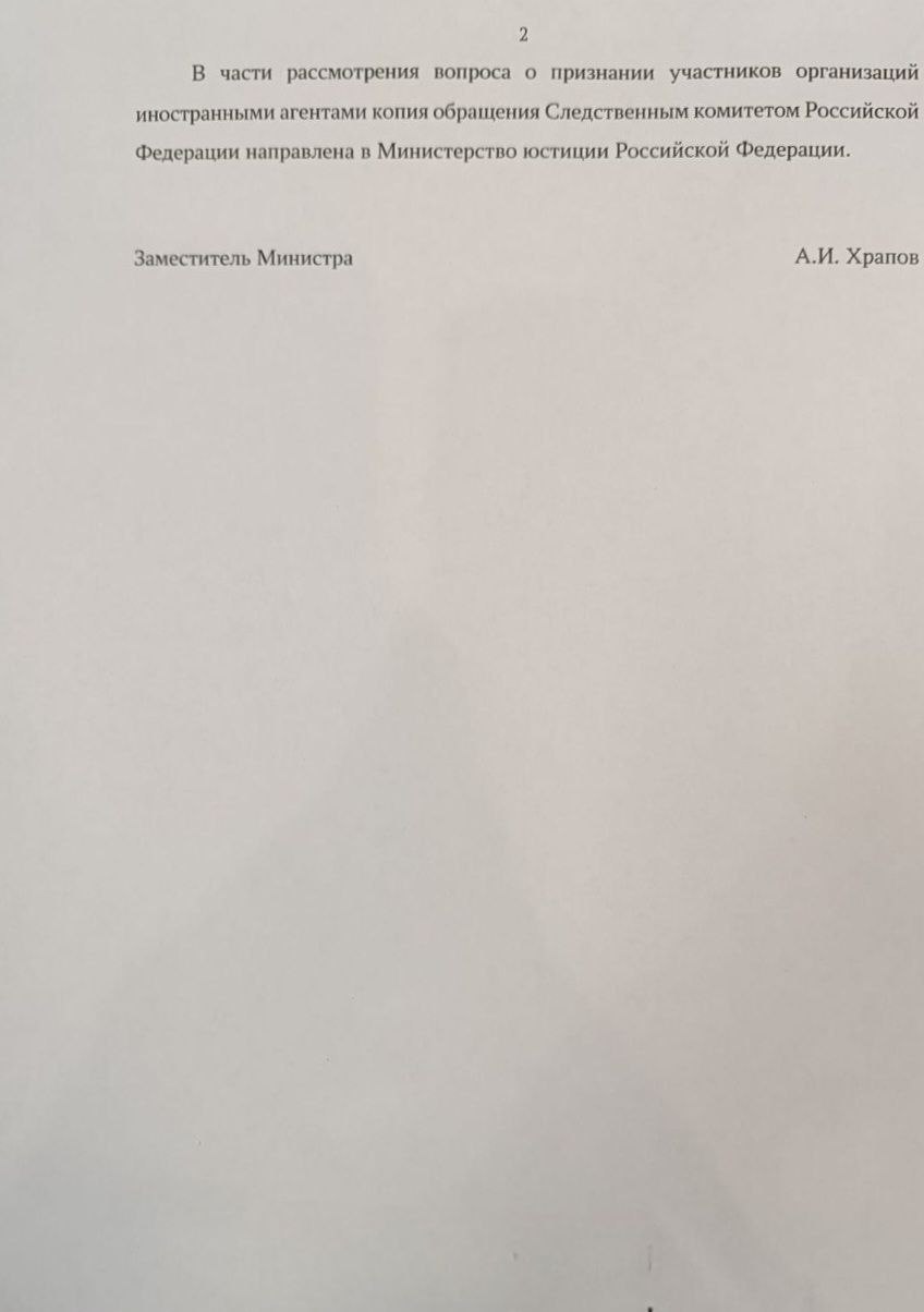 Андрей Луговой: Правоохранительные органы отреагировали на мой запрос, возбуждены уголовные дела в отношении Ольги Романовой, Антона Литвина, Юлия Боровских и Миланы Минаевой, входящих в руководство четырёх нежелательных в... Андрей Луговой: Правоохранительные органы отреагировали на мой запрос, возбуждены уголовные дела в отношении Ольги Романовой, Антона Литвина, Юлия Боровских и Миланы Минаевой, входящих в руководство четырёх нежелательных в...