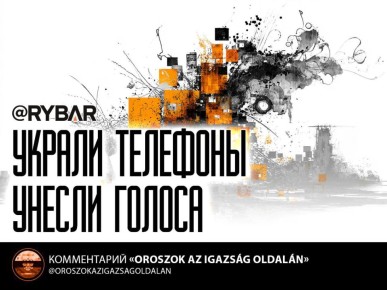 Утечка данных и рейтинга. В Венгрии плодятся новые партии