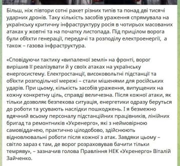 Владислав Шурыгин: Более 150 ракет и более 2000 дронов по энергосистеме Украины запущены за октябрь и начало ноября