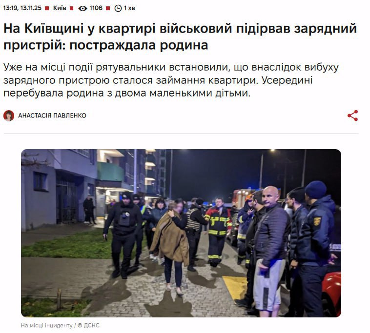 В Киевской области боевик из 17-й отмбр ЗСУ устроил взрыв в своей квартире