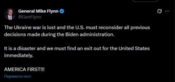 "Война на Украине проиграна" Западом, написал экс-советник президента США Майкл Флинн в соцсети Х