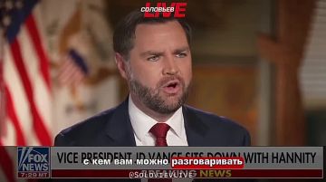 Джей Ди Вэнс в интервью Fox News заявил, что Дональду Трампу важно разговаривать с Владимиром Путиным: