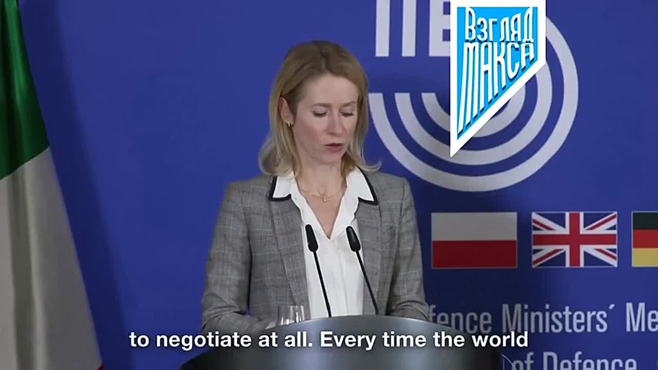 Глава дипломатии Евросоюза Кая Каллас: