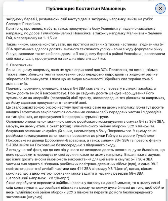 Тяжёлая для ВСУ ситуация на востоке Запорожской области: остановить наступление ВС РФ там не удаётся Тяжёлая для ВСУ ситуация на востоке Запорожской области: остановить наступление ВС РФ там не удаётся