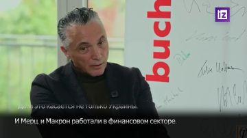 "Сегодня мы живём в экономике финансового казино": так швейцарский эксперт по финансовой математике Марк Шенэ охарактеризовал современный мир