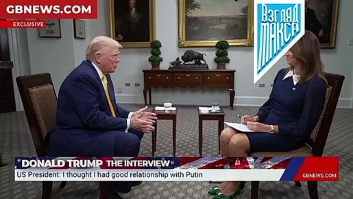 Президент США Дональд Трамп в интервью GB News: