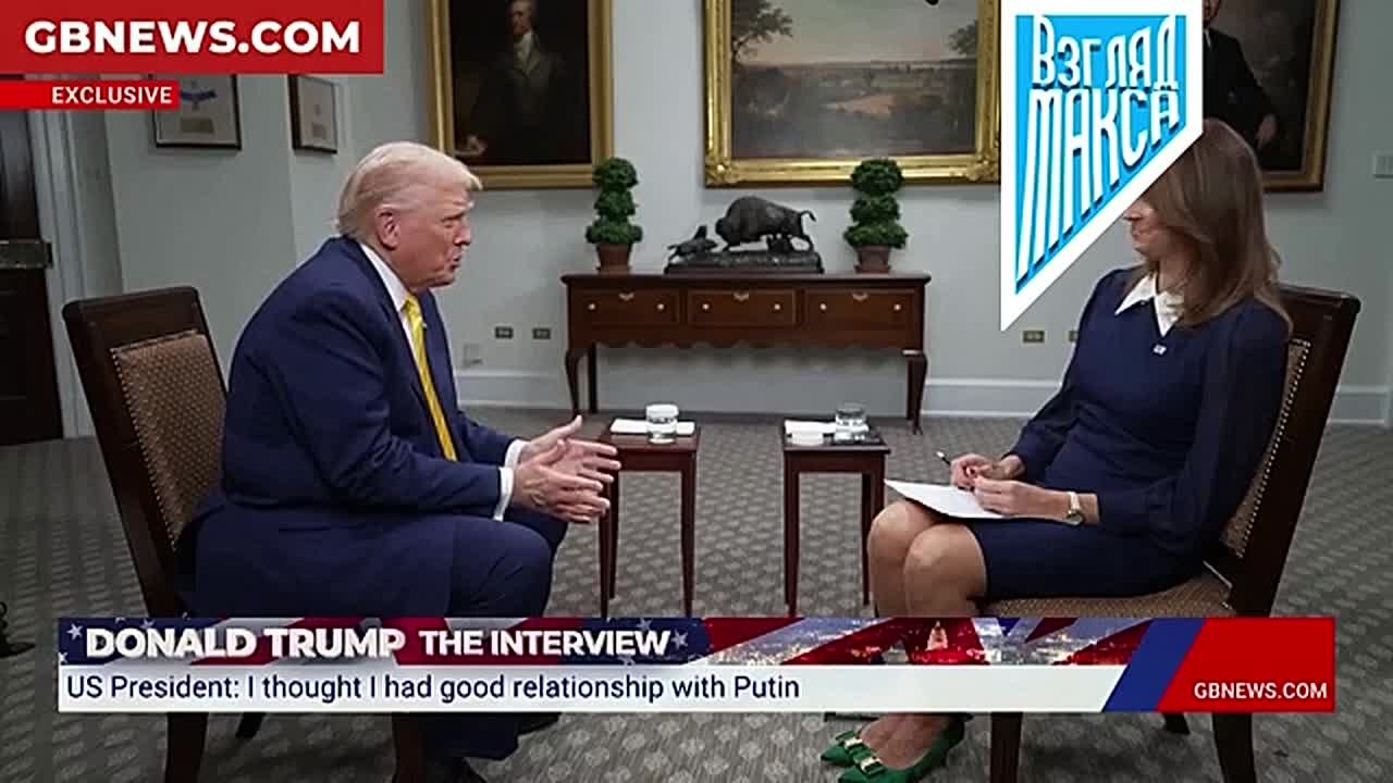 Президент США Дональд Трамп в интервью GB News: