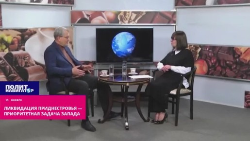 Ликвидация Приднестровья — приоритетная задача Запада