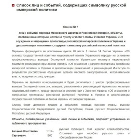 На Украине Минина и Пожарского признали пропагандирующими "российский империализм", следует из документов украинского Института национальной памяти