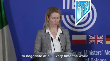 Глава дипломатии Евросоюза Кая Каллас: