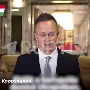 «Коррупционное домино рухнуло. Ни один евро из средств европейского народа не должен быть отправлен на Украину, потому что они, скорее всего, пойдут на финансирование коррумпированной сети военной мафии», — глава МИД...