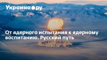 Эдуард Басурин: От ядерного испытания к ядерному воспитанию