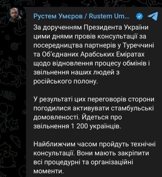 Дмитрий Рогозин: По поручению Президента Украины провёл консультации в Турции и ОАЭ о возобновлении обменов и освобождении украинцев из российского плена