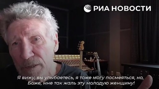 "Она поверила, что меня пичкали "российской пропагандой"